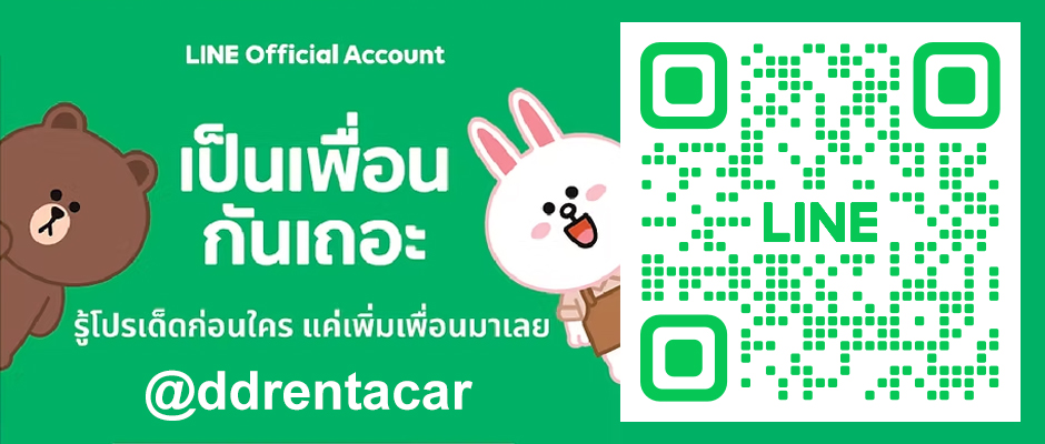 เพิ่มเพื่อน LINE